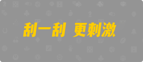 比特币28,杀组,不羁算法,加拿大28,pc28加拿大,历史开奖结果查询,加拿大28开奖结果预测官网,预测,加拿大在线